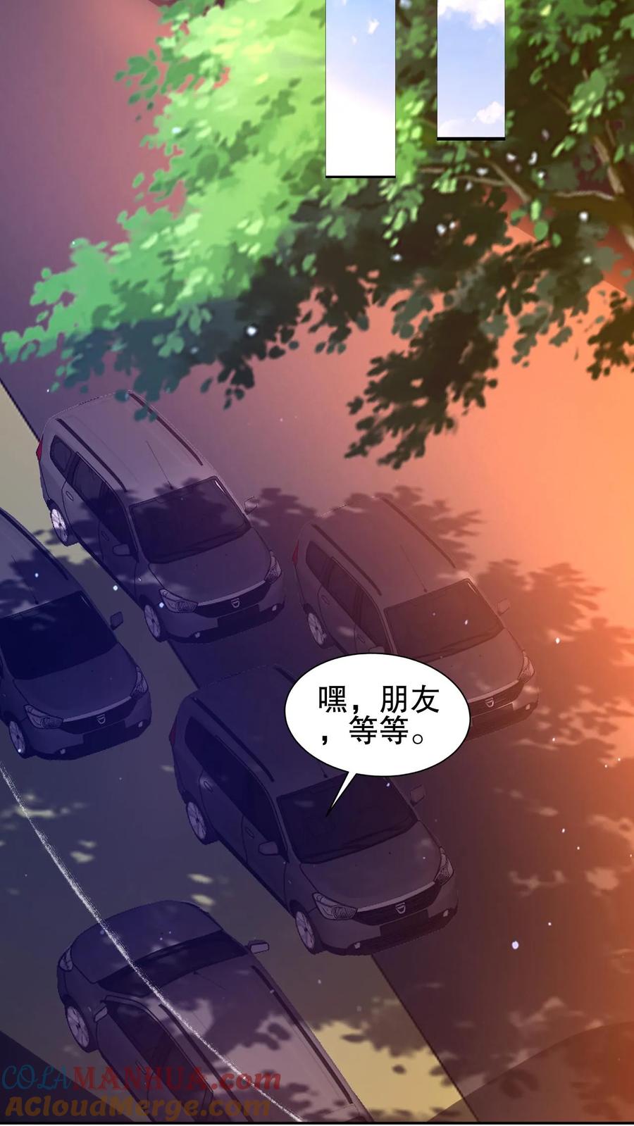 《空间系老六，末世先囤一万吨猪肉》第66话 债主上门 第7页