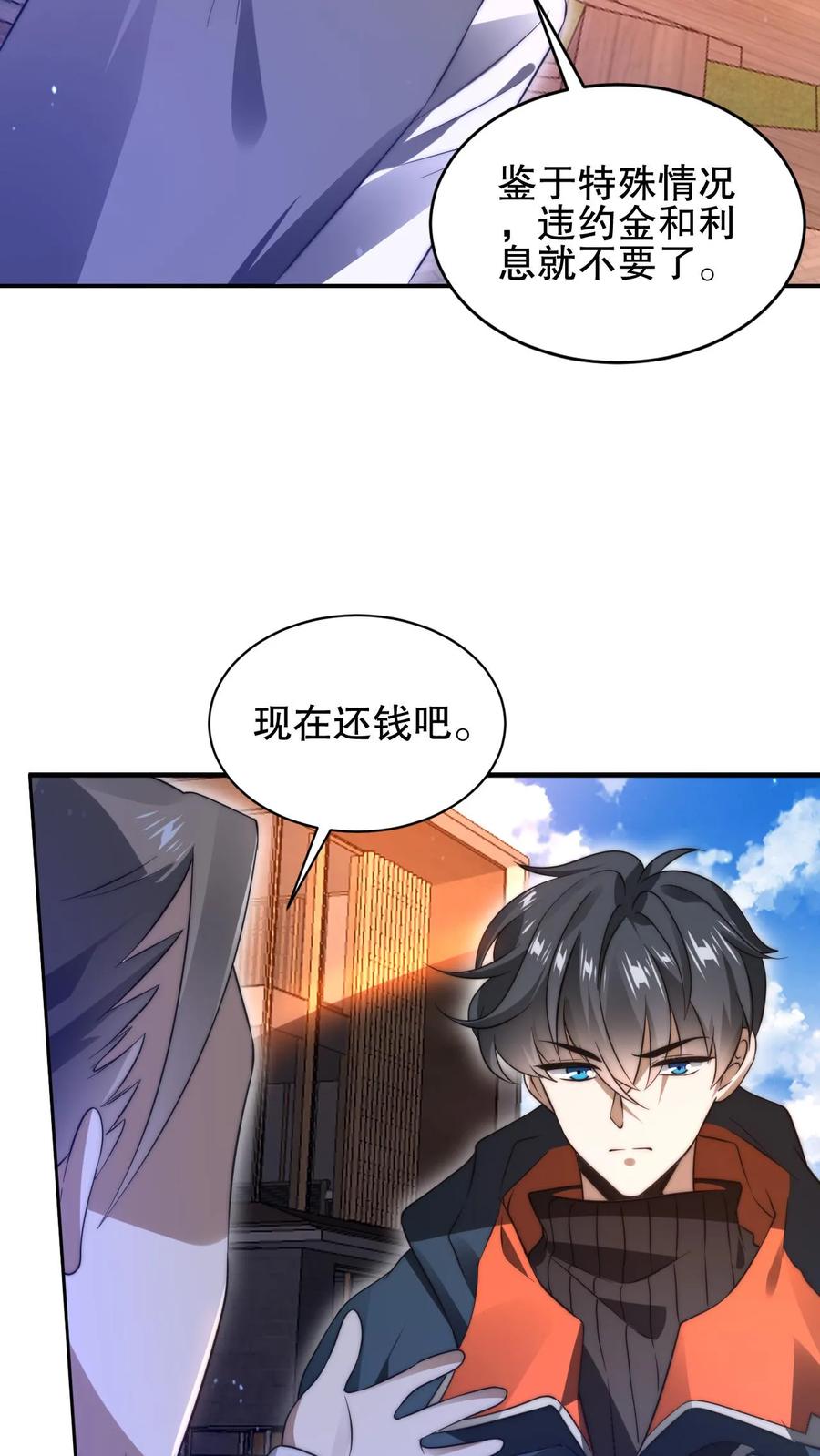 《空间系老六，末世先囤一万吨猪肉》第66话 债主上门 第24页
