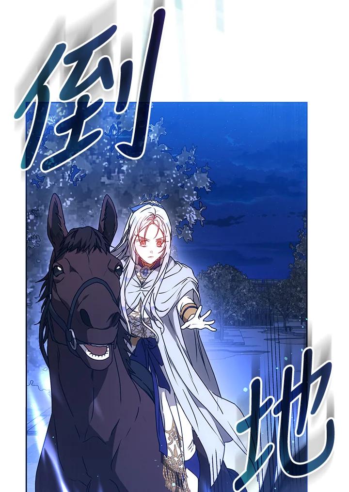 成为我笔下男主之妻 第66话 第74页