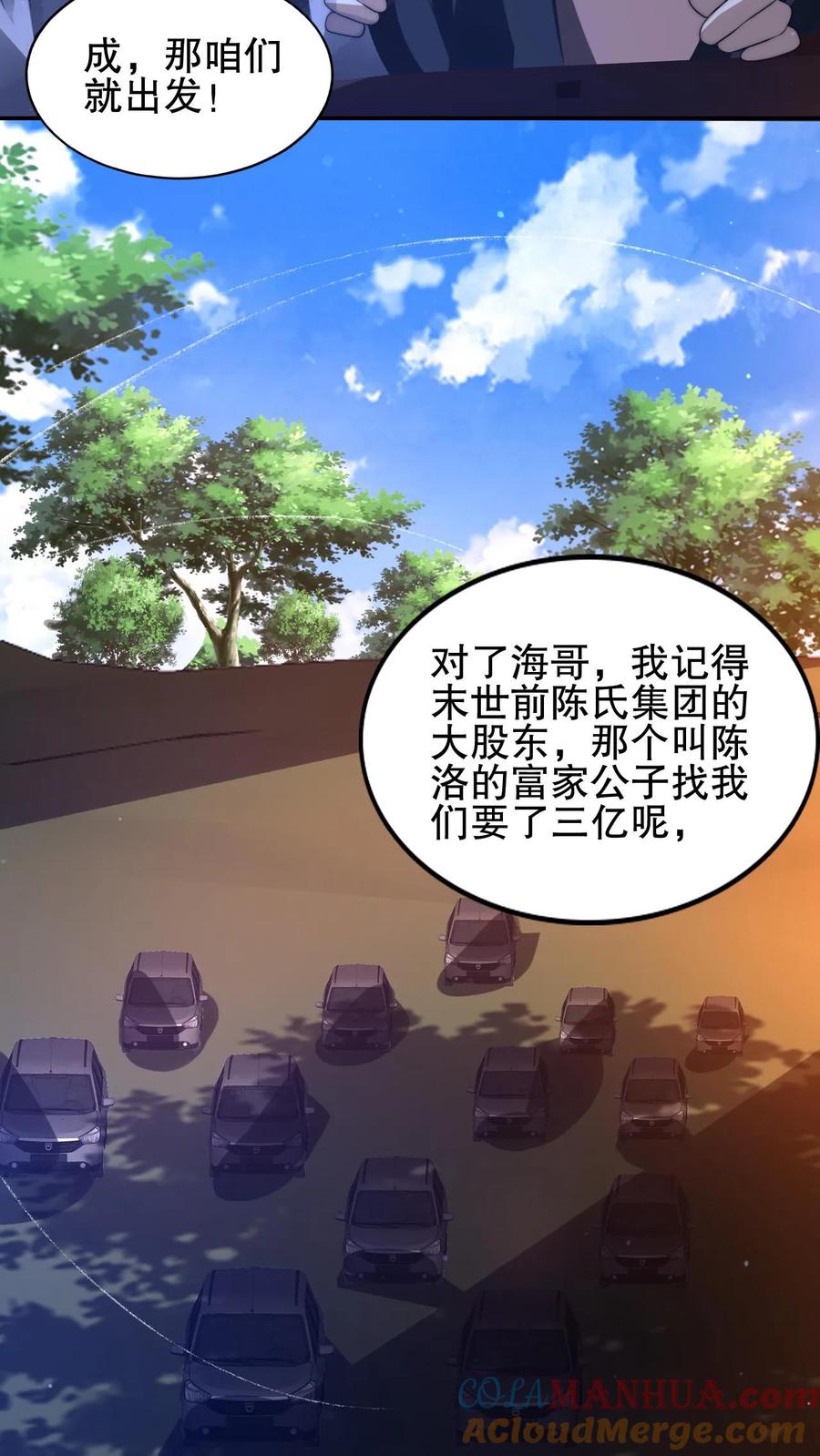 《空间系老六，末世先囤一万吨猪肉》第66话 债主上门 第13页