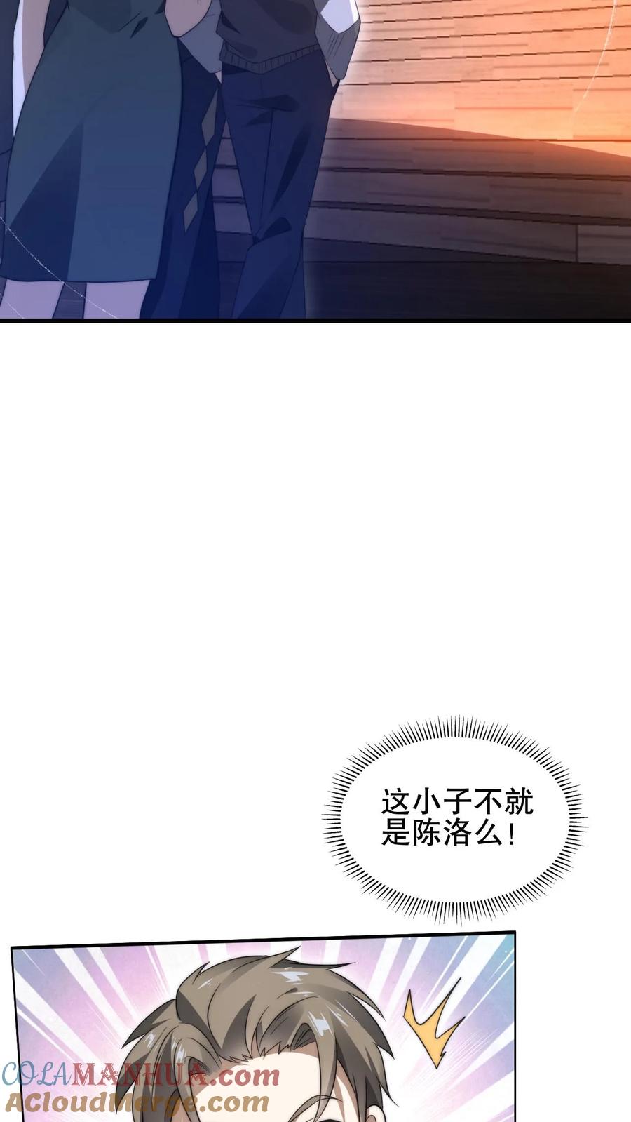 《空间系老六，末世先囤一万吨猪肉》第66话 债主上门 第19页