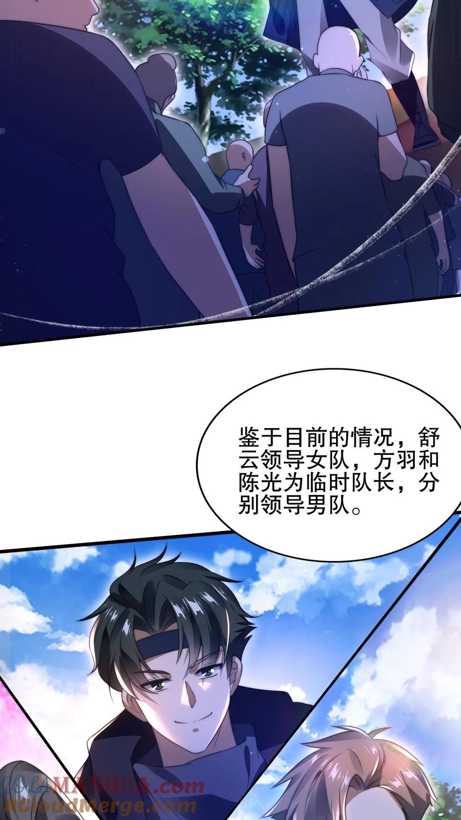 《空间系老六，末世先囤一万吨猪肉》第66话 债主上门 第3页