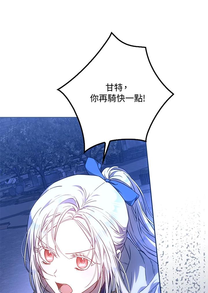 成为我笔下男主之妻 第66话 第63页