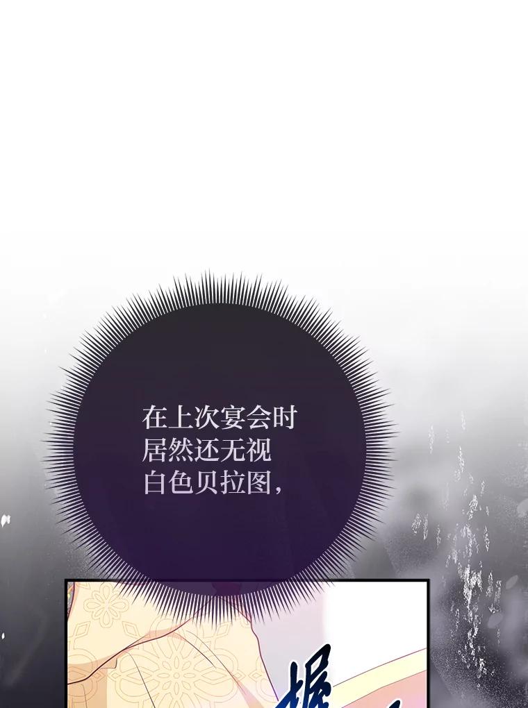 《完美演绎养女角色》66.薇欧拉的大型犬 第22页