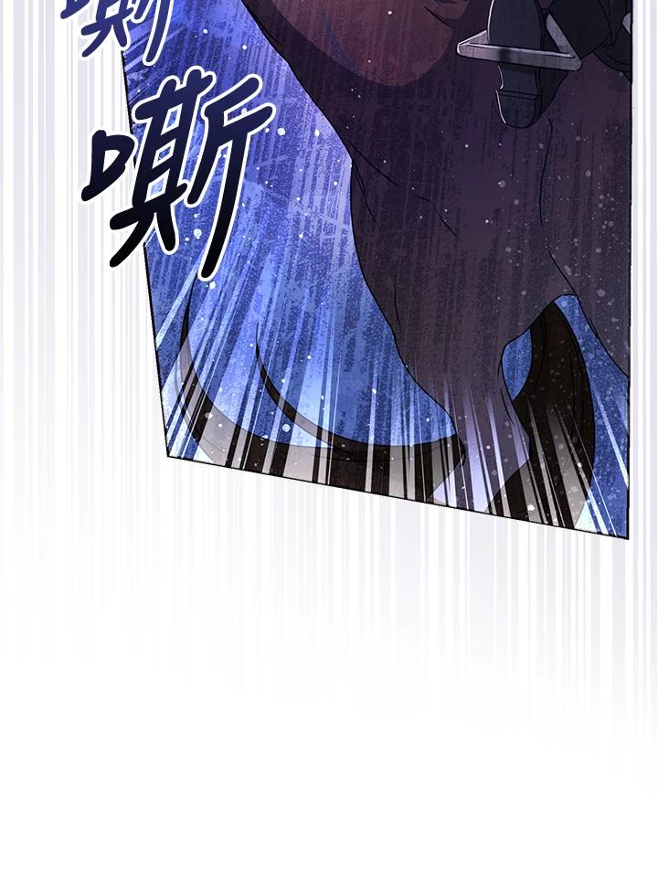 成为我笔下男主之妻 第67话 第26页
