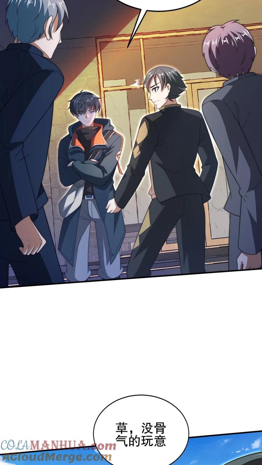 《空间系老六，末世先囤一万吨猪肉》第67话 聪明人赵海 第13页