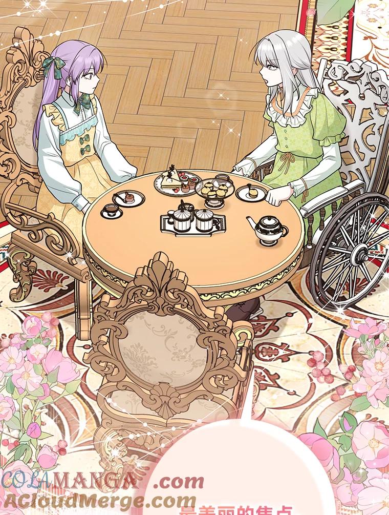 《完美演绎养女角色》66.薇欧拉的大型犬 第5页