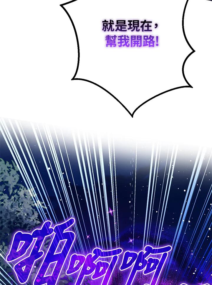 成为我笔下男主之妻 第67话 第28页