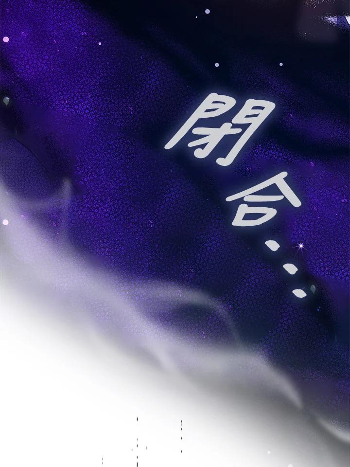 成为我笔下男主之妻 第67话 第42页