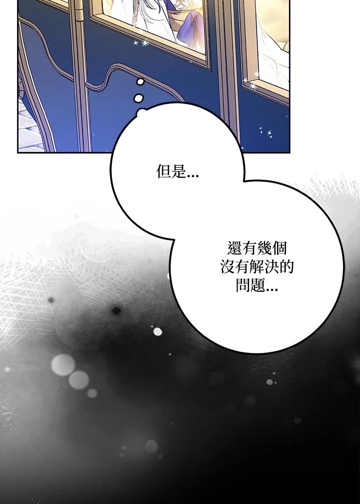 成为我笔下男主之妻 第67话 第134页