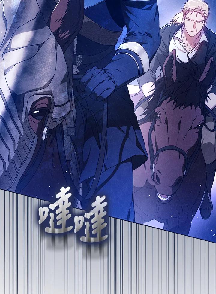 成为我笔下男主之妻 第67话 第6页