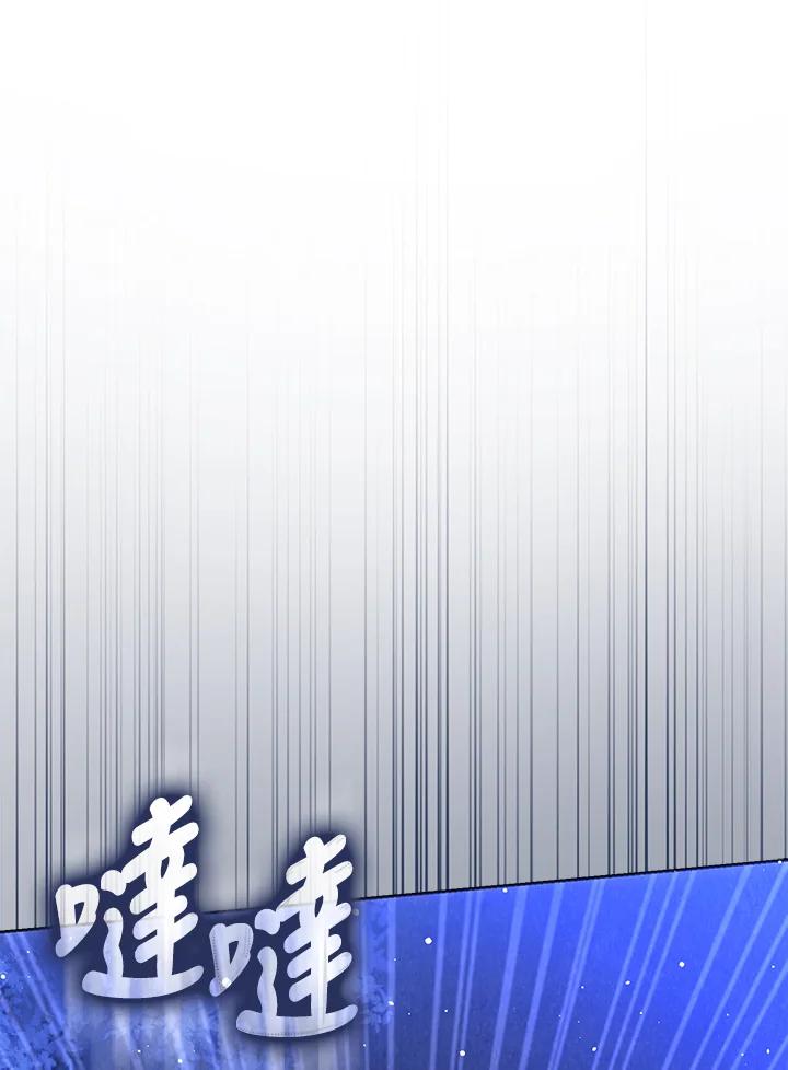 成为我笔下男主之妻 第67话 第3页