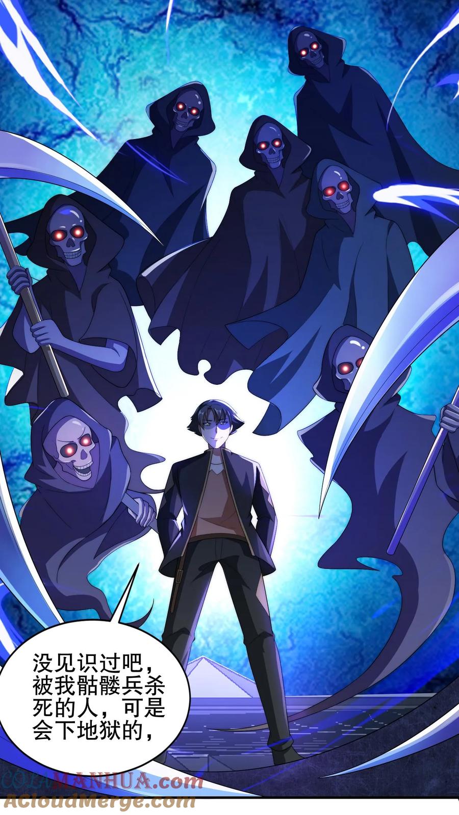 《空间系老六，末世先囤一万吨猪肉》第67话 聪明人赵海 第17页
