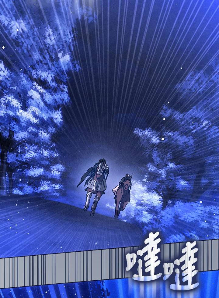 成为我笔下男主之妻 第67话 第4页