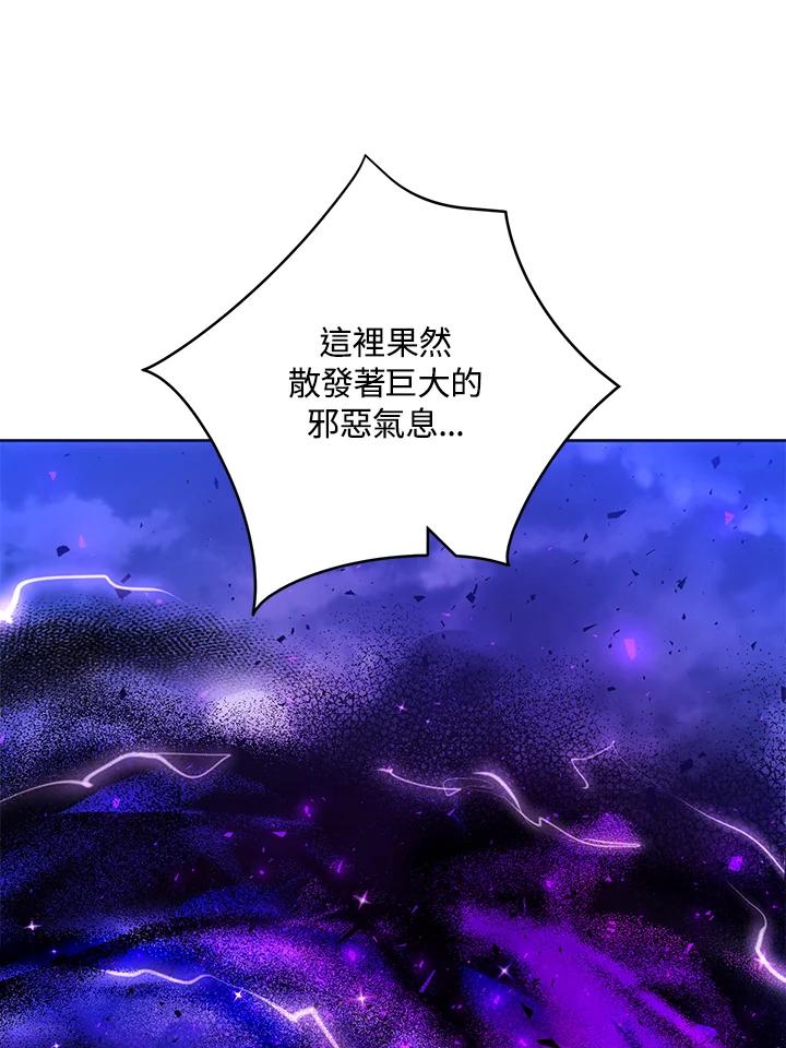 成为我笔下男主之妻 第67话 第14页