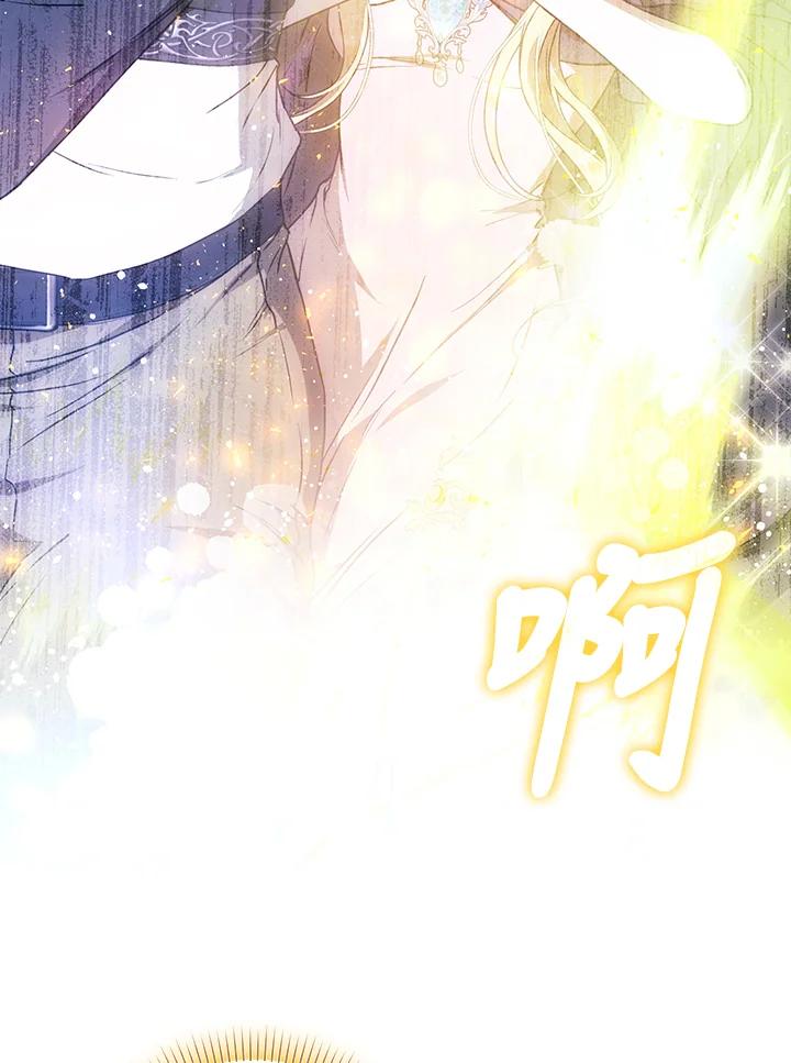 成为我笔下男主之妻 第67话 第32页