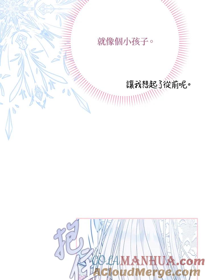 成为我笔下男主之妻 第67话 第109页
