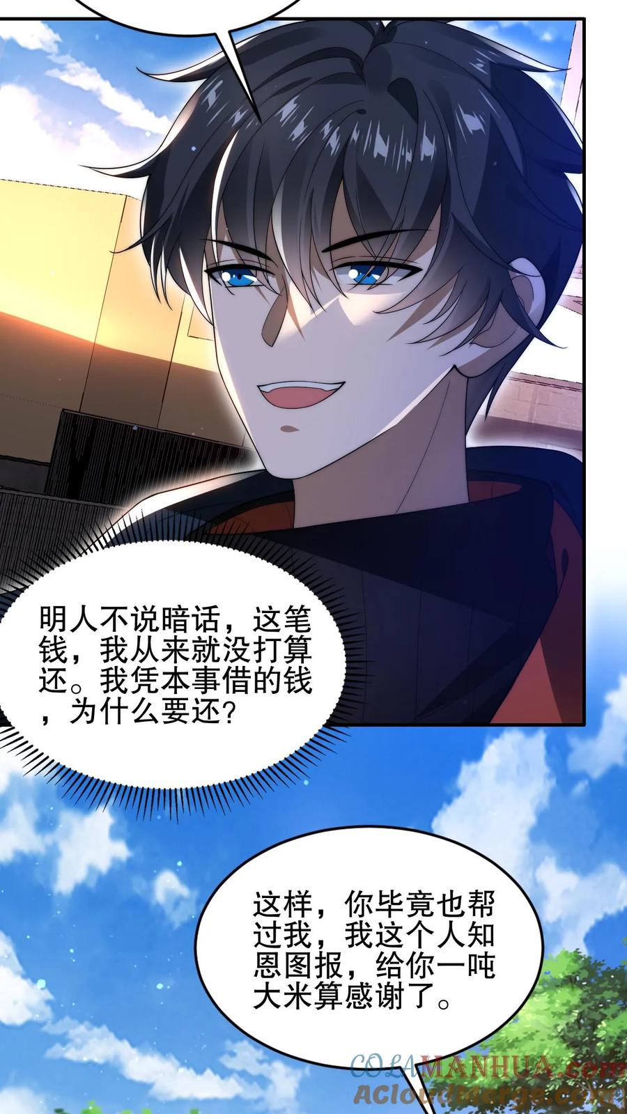 《空间系老六，末世先囤一万吨猪肉》第67话 聪明人赵海 第3页