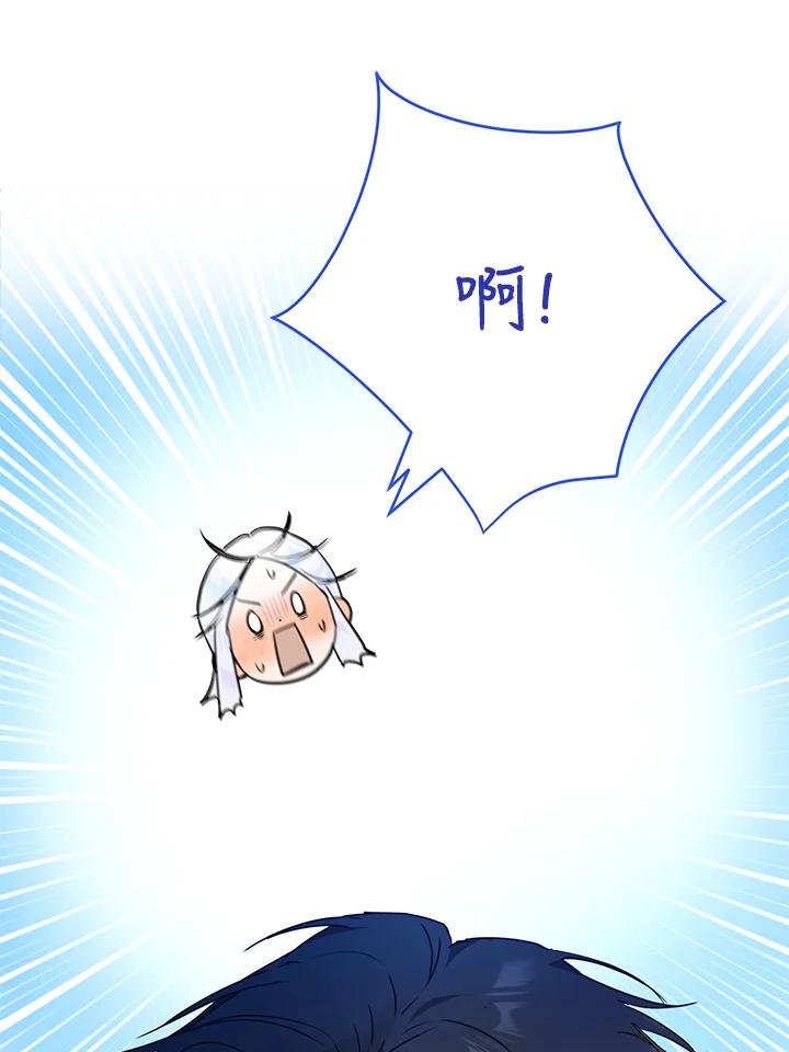 成为我笔下男主之妻 第67话 第70页