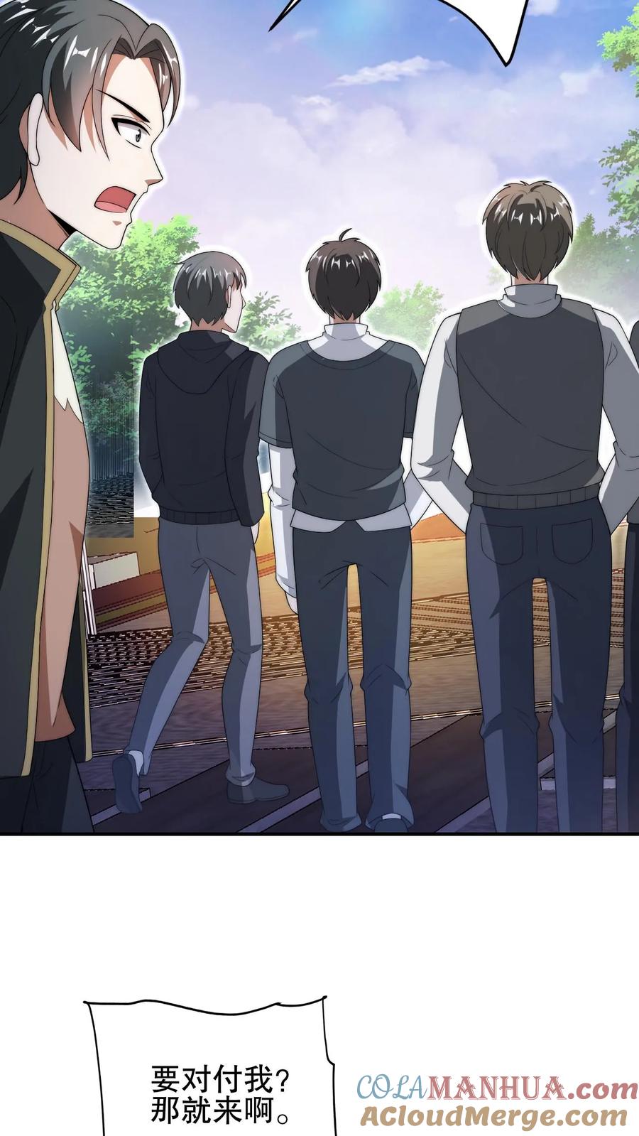 《空间系老六，末世先囤一万吨猪肉》第67话 聪明人赵海 第11页