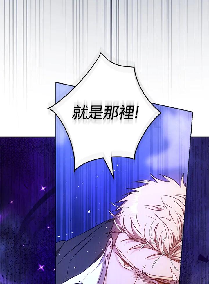 成为我笔下男主之妻 第67话 第7页