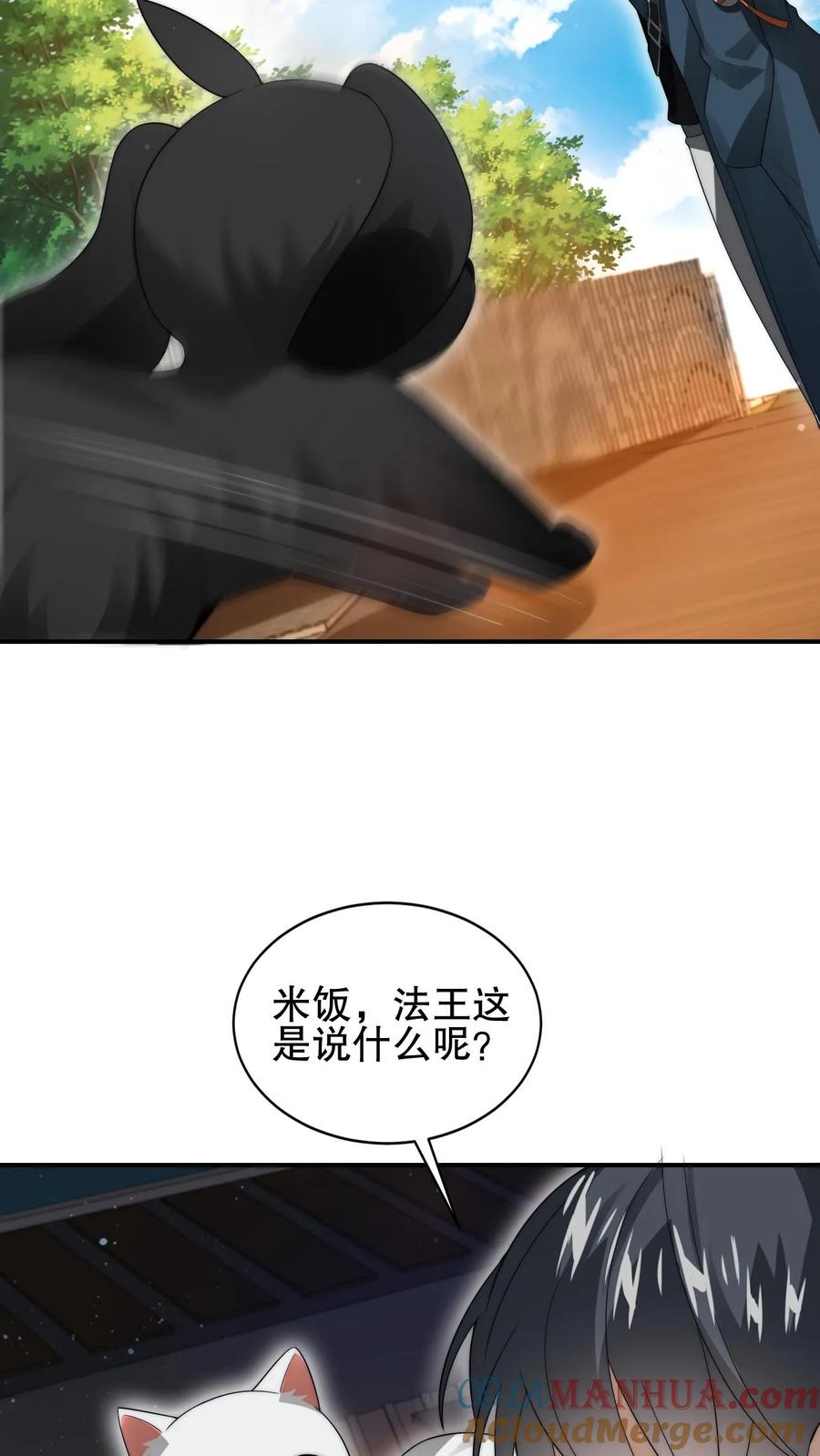 《空间系老六，末世先囤一万吨猪肉》第67话 聪明人赵海 第21页