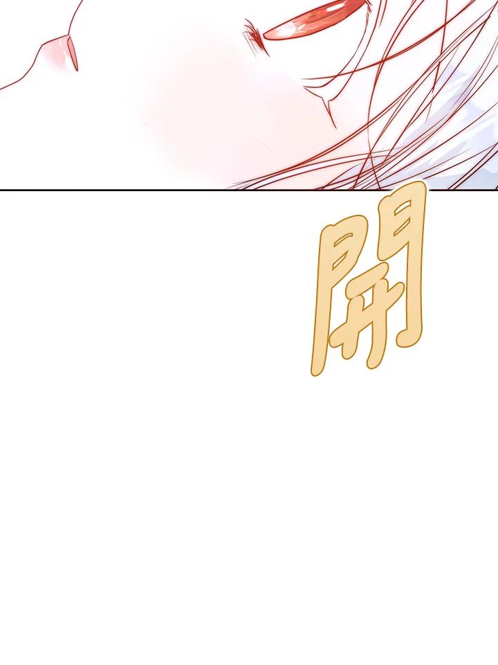 成为我笔下男主之妻 第67话 第56页