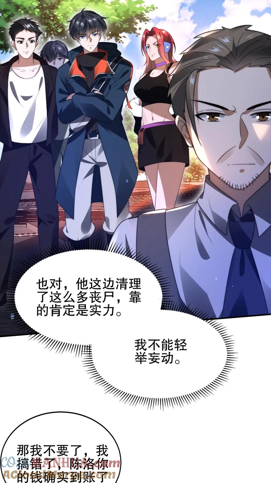 《空间系老六，末世先囤一万吨猪肉》第67话 聪明人赵海 第7页