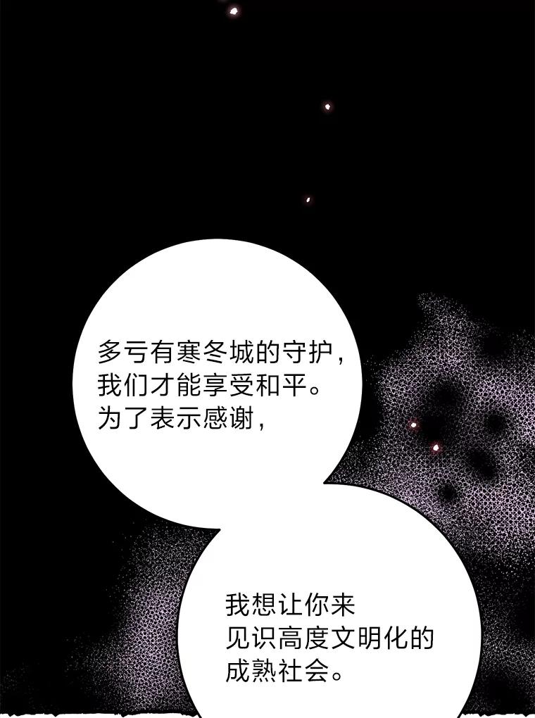 《完美演绎养女角色》66.薇欧拉的大型犬 第19页