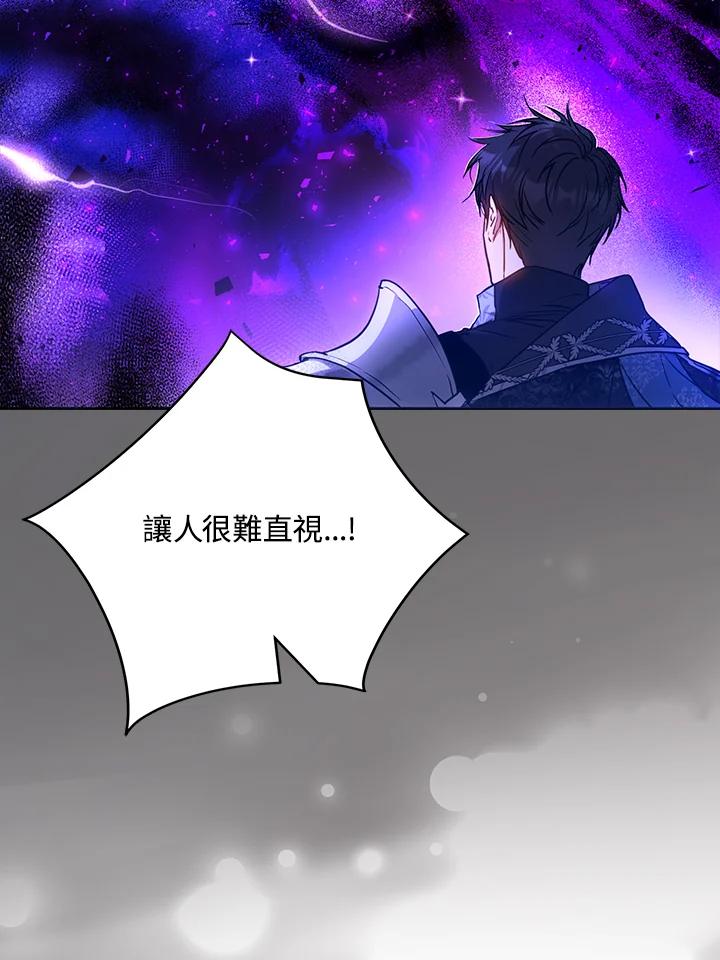 成为我笔下男主之妻 第67话 第15页