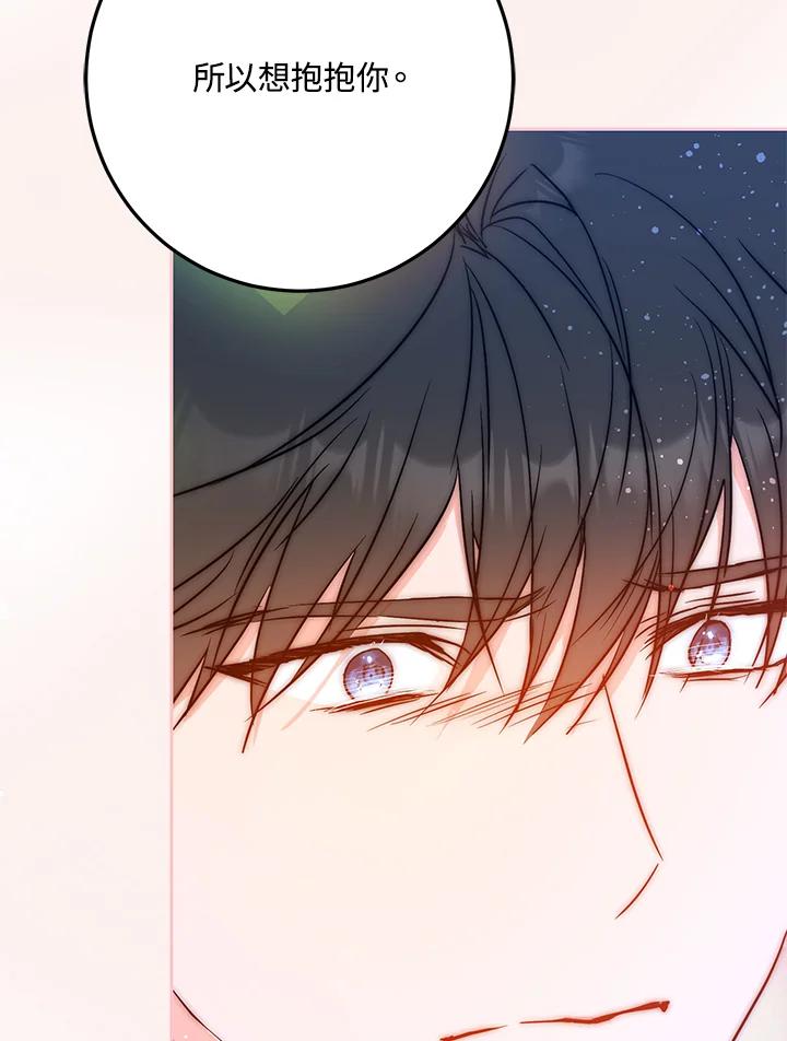 成为我笔下男主之妻 第67话 第103页