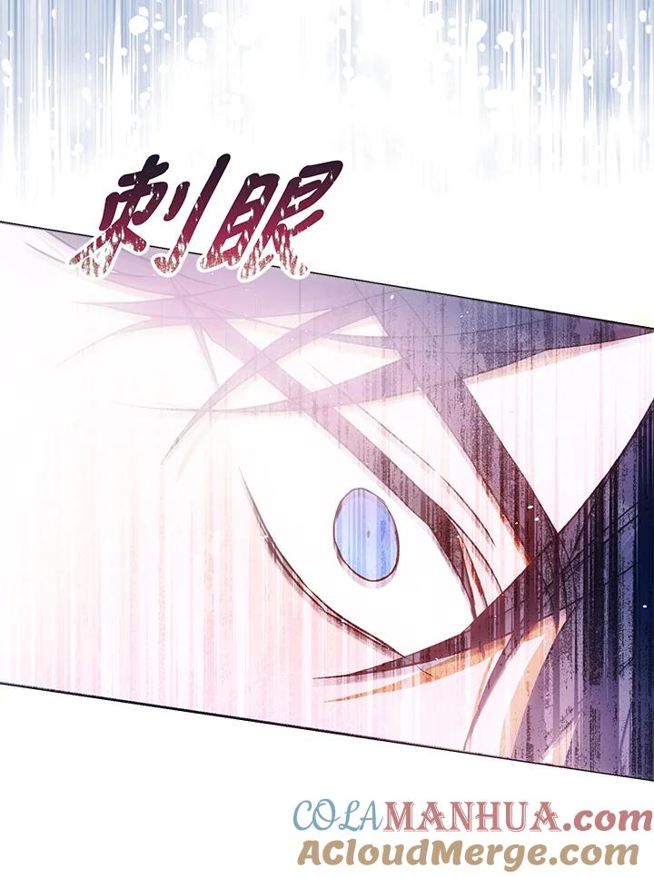 成为我笔下男主之妻 第67话 第37页