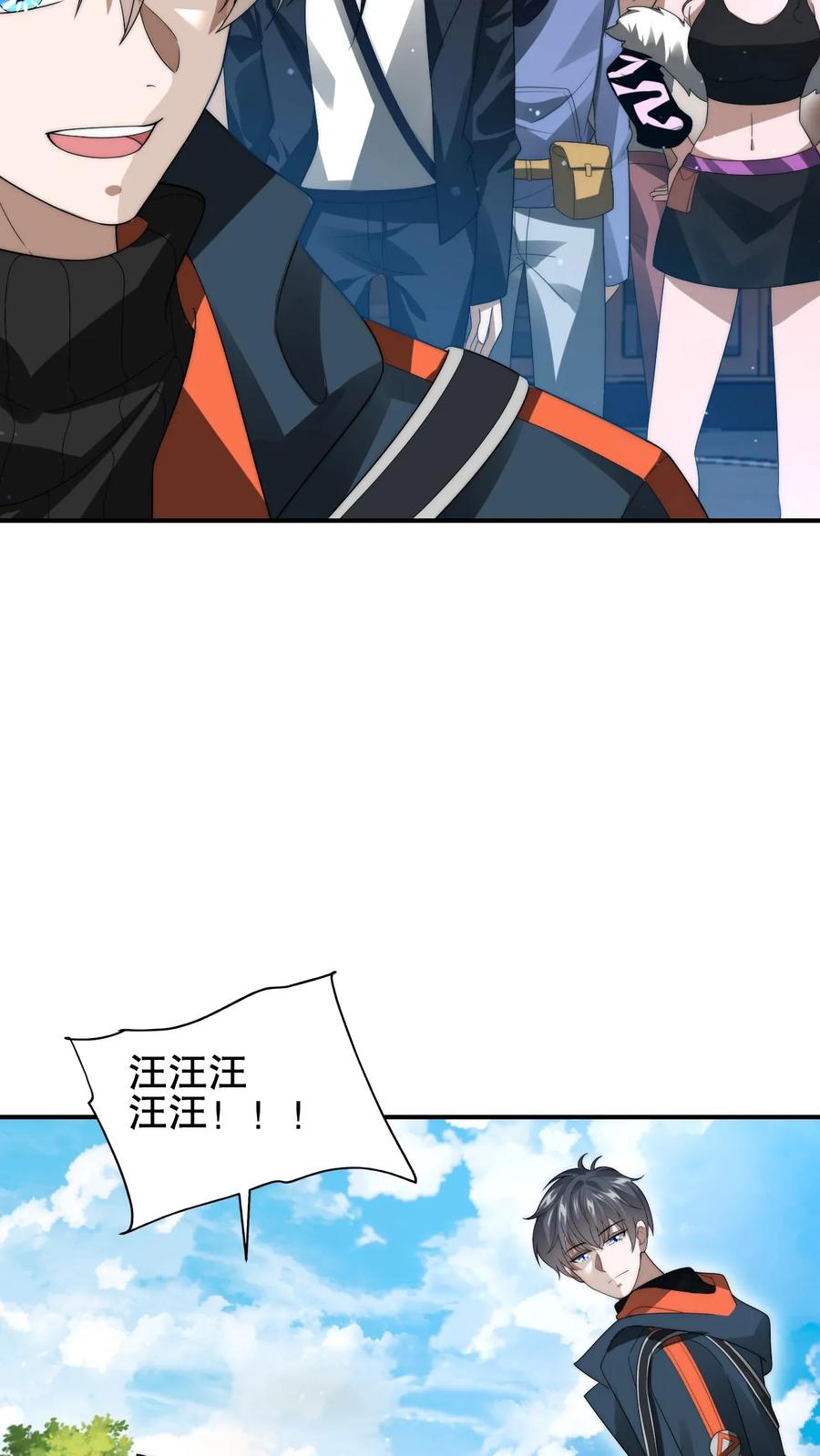 《空间系老六，末世先囤一万吨猪肉》第67话 聪明人赵海 第20页