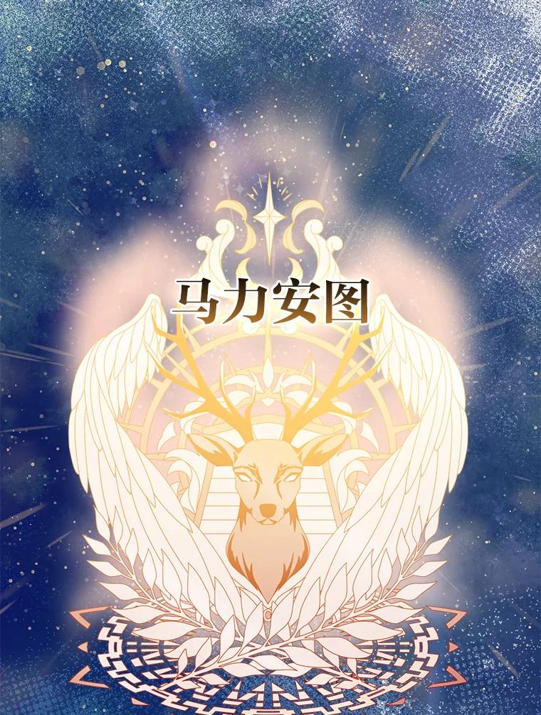 《完美演绎养女角色》66.薇欧拉的大型犬 第11页
