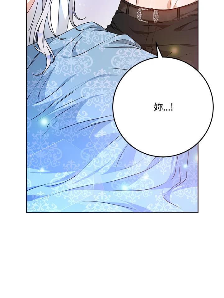 成为我笔下男主之妻 第67话 第80页