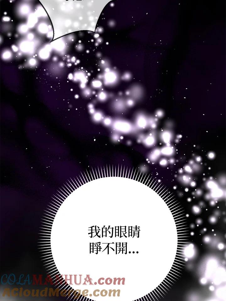 成为我笔下男主之妻 第67话 第53页