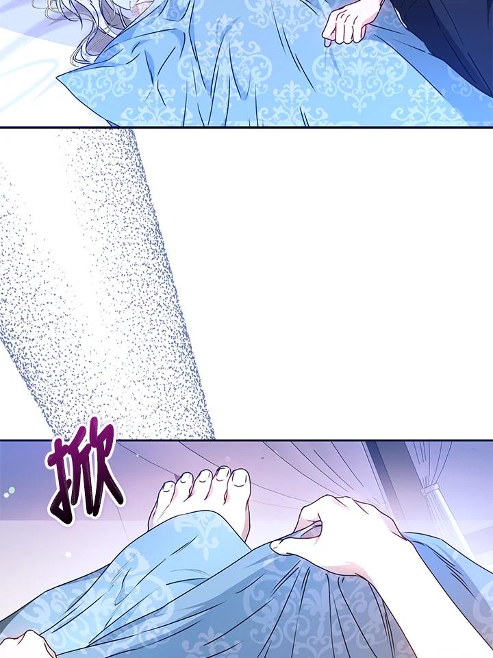 成为我笔下男主之妻 第67话 第67页