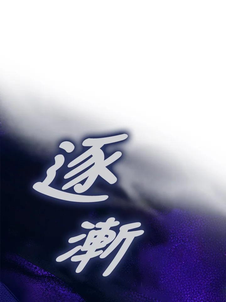 成为我笔下男主之妻 第67话 第40页