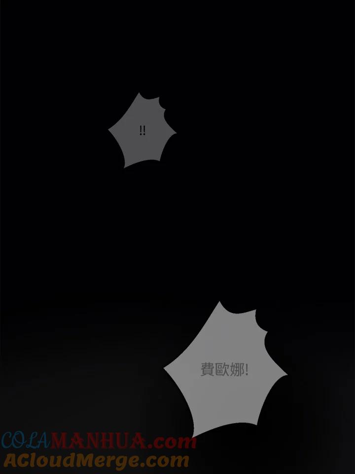 成为我笔下男主之妻 第67话 第49页