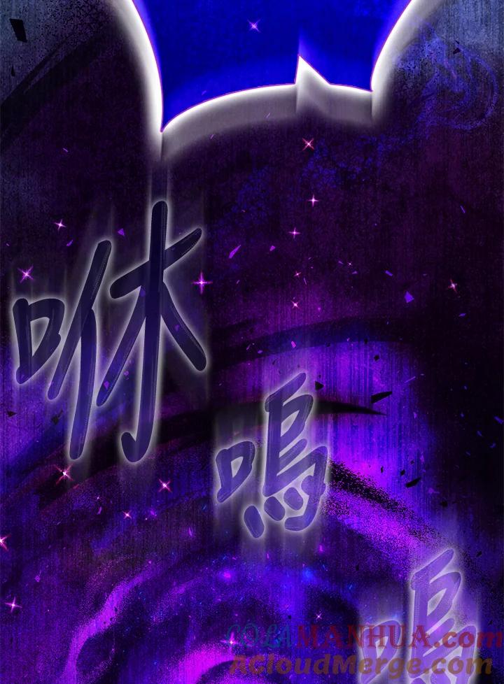 成为我笔下男主之妻 第67话 第9页