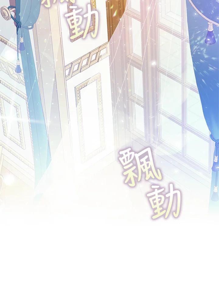 成为我笔下男主之妻 第6话 第59页