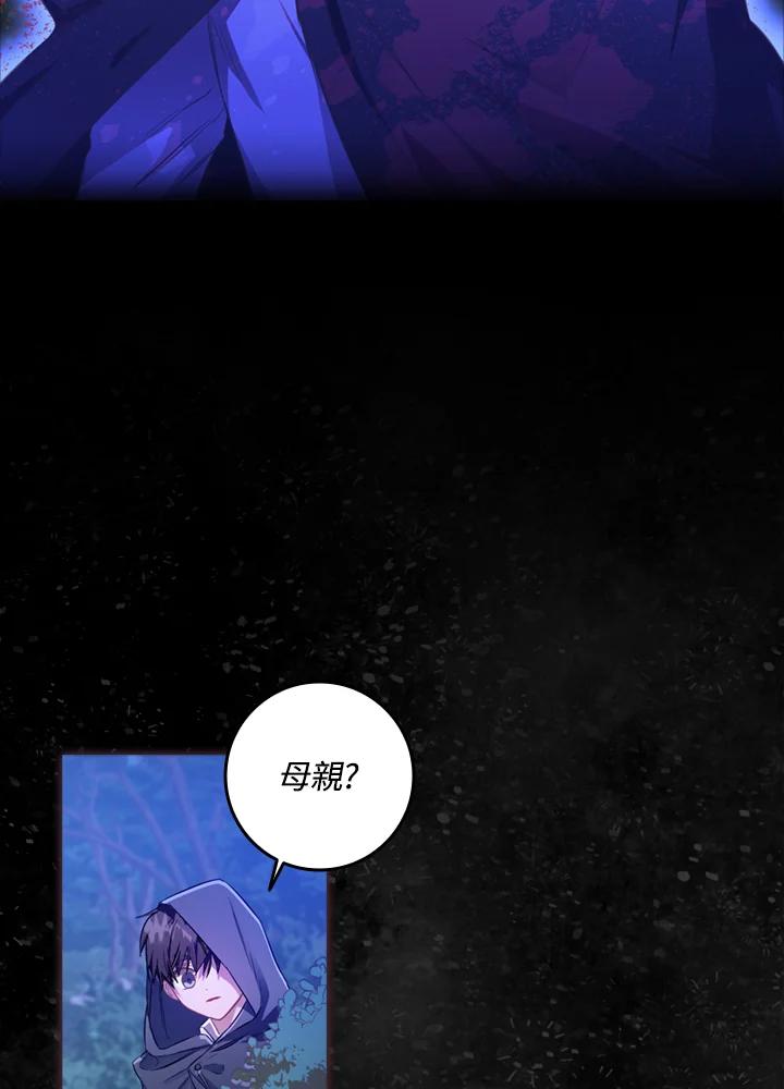 成为我笔下男主之妻 第6话 第38页