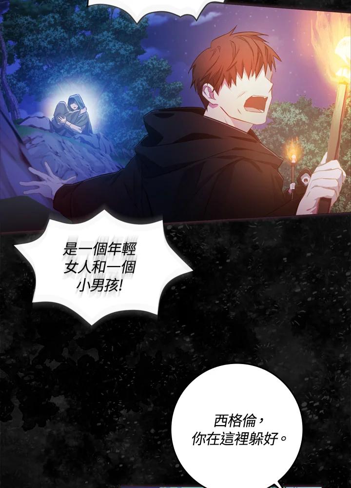 成为我笔下男主之妻 第6话 第32页