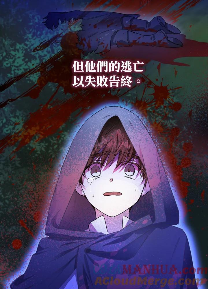 成为我笔下男主之妻 第6话 第37页