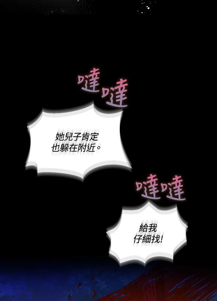 成为我笔下男主之妻 第6话 第36页