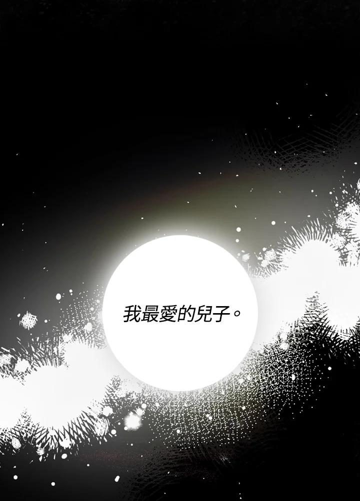 成为我笔下男主之妻 第6话 第35页