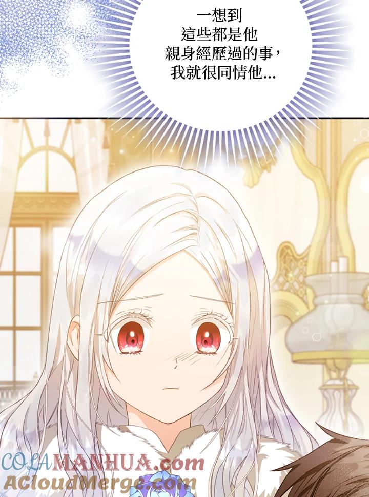 成为我笔下男主之妻 第6话 第49页