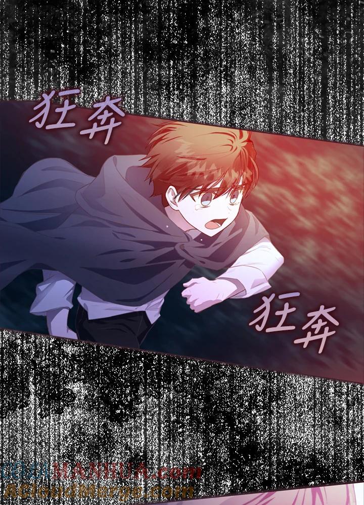 成为我笔下男主之妻 第6话 第40页