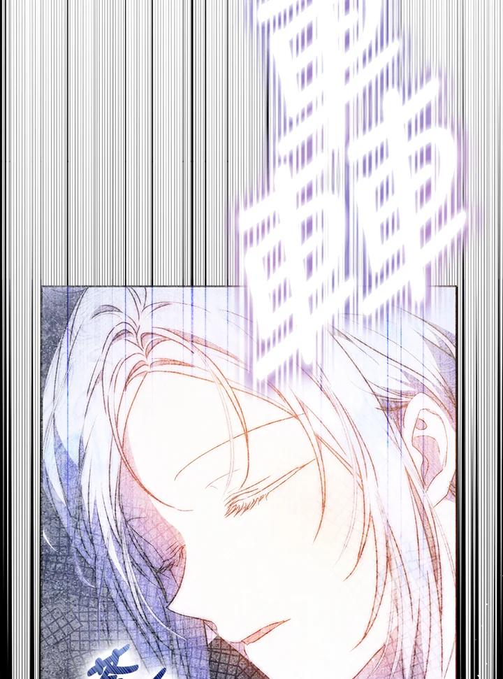 成为我笔下男主之妻 第68话 第46页