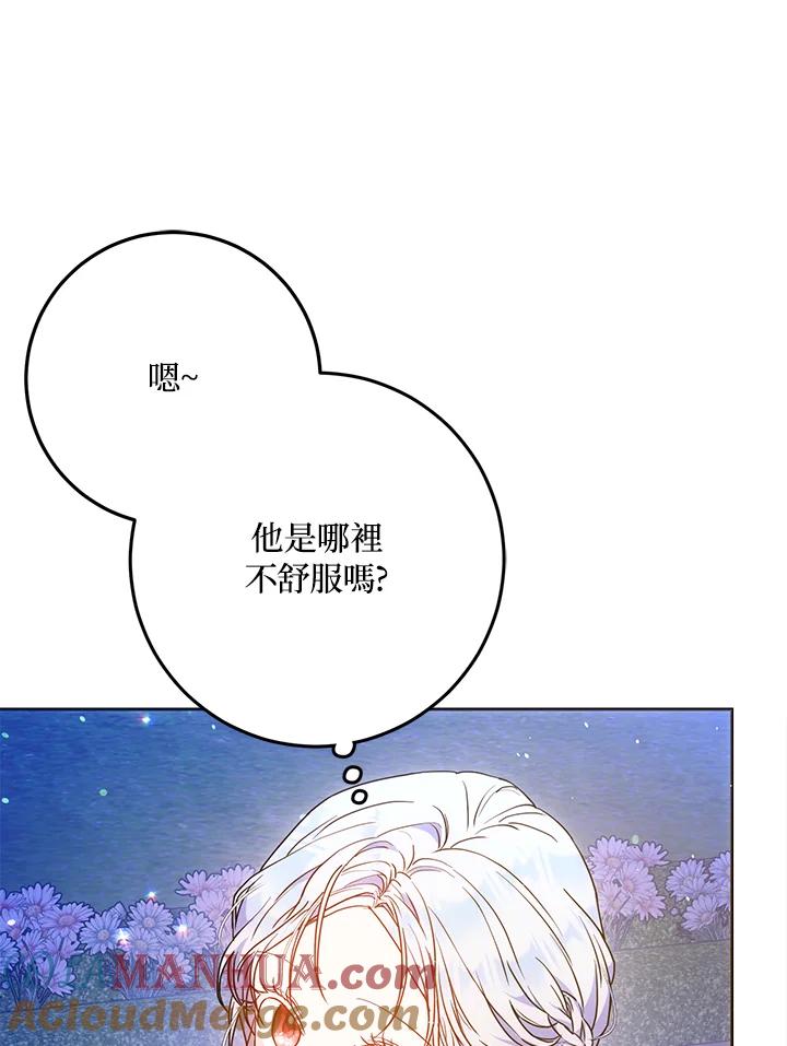 成为我笔下男主之妻 第68话 第29页